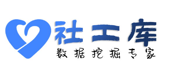 重点人员清河宾馆开房记录